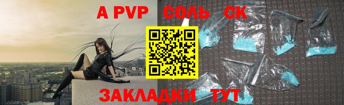 закладки  Alfa_PVP Соль  Вход с VPN  A PVP  Alpha-PVP СК  Ишимбай 