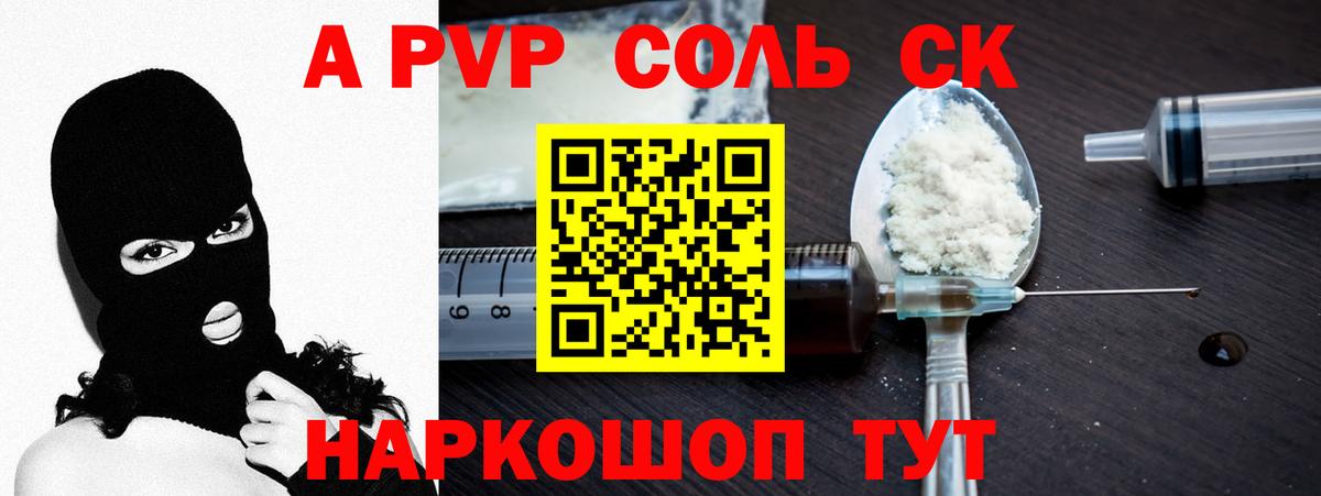 А ПВП Crystall Ишимбай