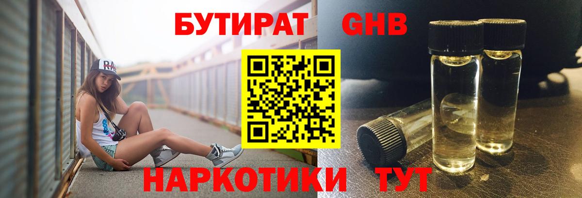Ишимбай  Бутират оксана  Вход с VPN 