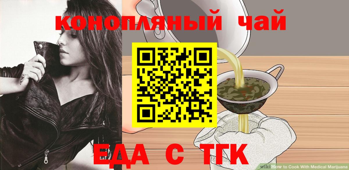 Печенье с ТГК марихуана  Вход с VPN  Ишимбай 