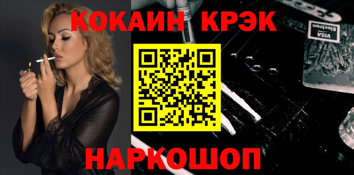 Ишимбай  COCAIN Боливия  КОКАИН Fish Scale  Кокаин  Вход с VPN 