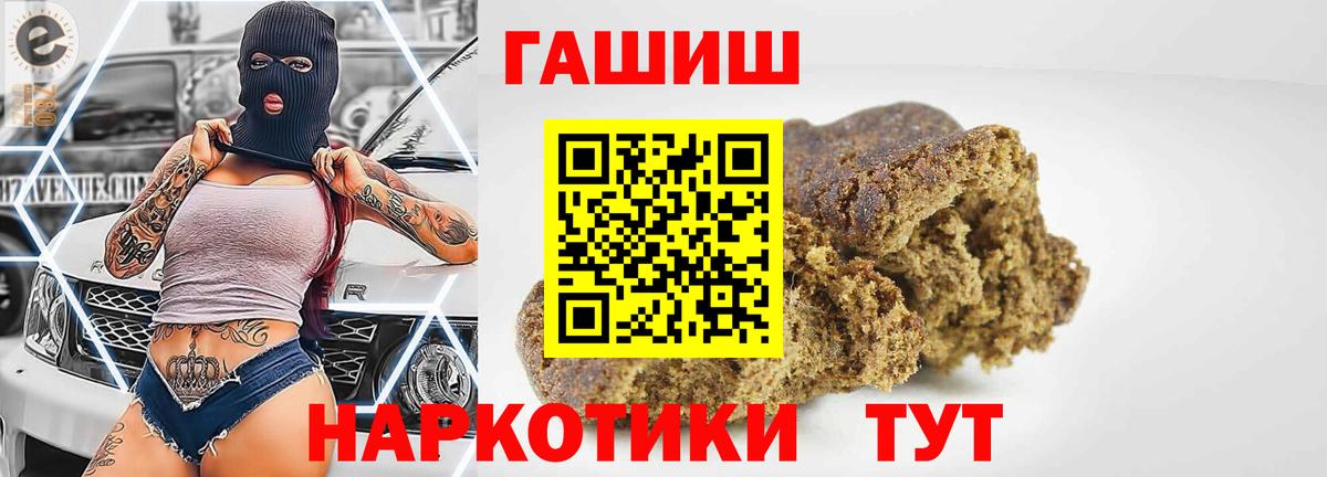 ГАШ ice o lator  ГАШИШ  Вход с VPN  Ишимбай  ГАШИШ Ice-O-Lator 