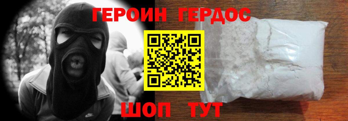 Героин гречка Ишимбай