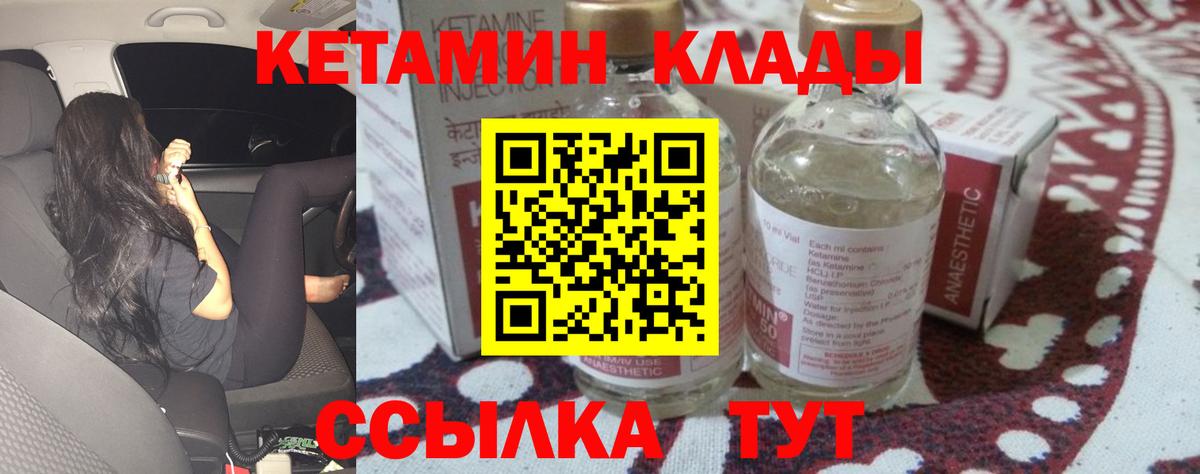 КЕТАМИН ketamine Ишимбай
