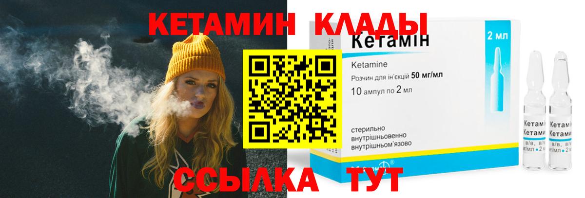 Ишимбай  КЕТАМИН ketamine  Вход с VPN  КЕТАМИН VHQ 