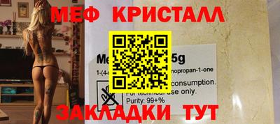 меф VHQ Кунгур