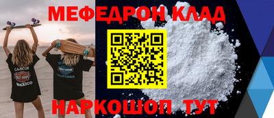 меф VHQ Кунгур