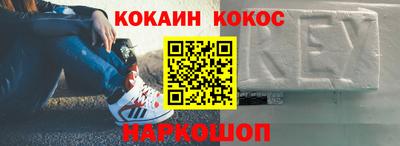 кокаин премиум Лесосибирск