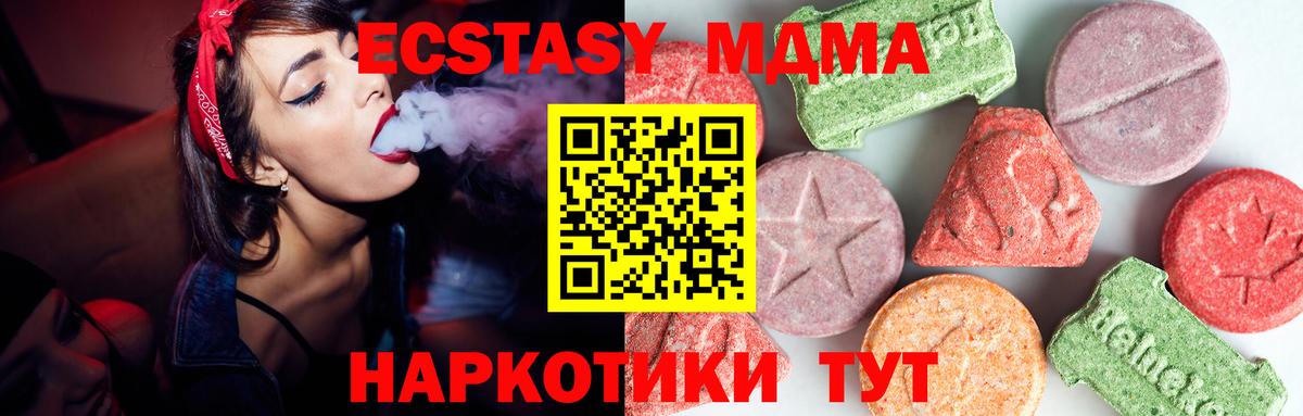 МДМА молли  Вход с VPN  MDMA кристаллы  Ишимбай 