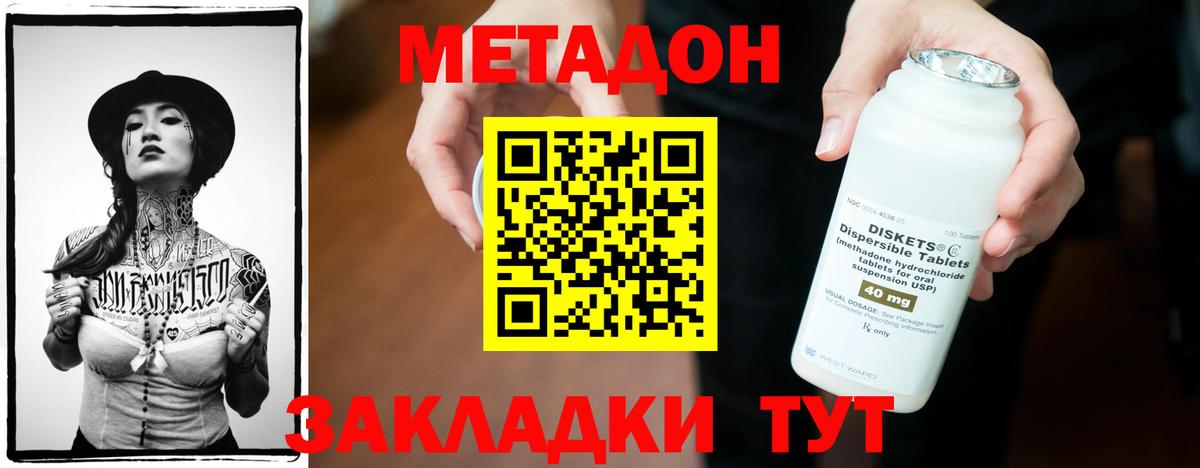 omg зеркало  Вход с VPN  Ишимбай  МЕТАДОН мёд 