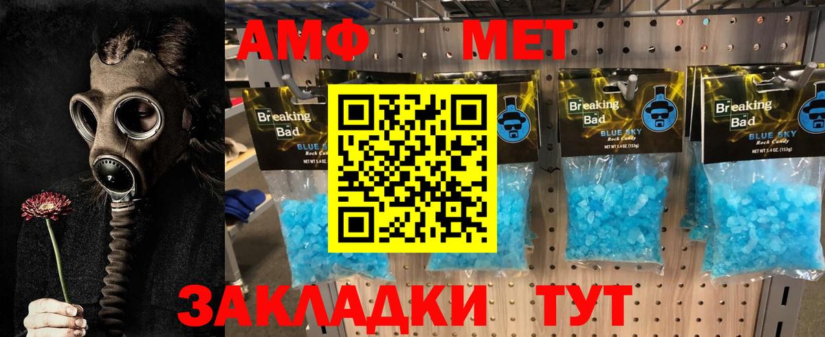 Ишимбай  МЕТАМФЕТАМИН Декстрометамфетамин 99.9%  Вход с VPN 
