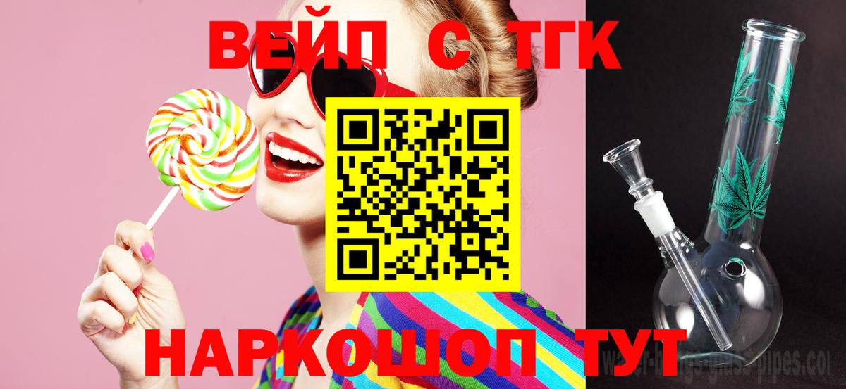 закладка  Вход с VPN  Ишимбай  Дистиллят ТГК вейп 